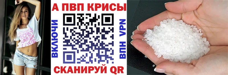 Alfa_PVP Соль Куртамыш