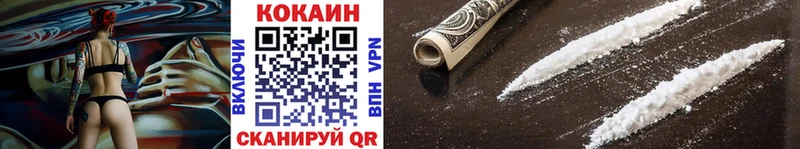КОКАИН 97%  Куртамыш 