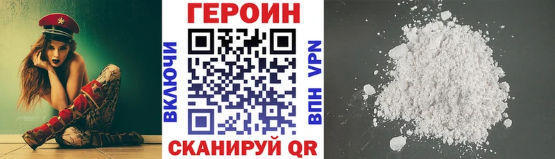что такое   Куртамыш  Героин Heroin 