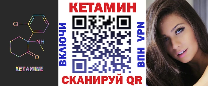 купить наркотики цена  Куртамыш  Кетамин ketamine 