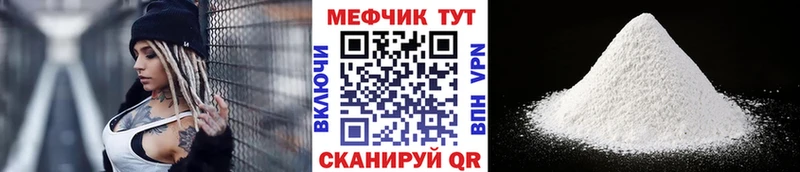 МЕФ кристаллы  нарко площадка официальный сайт  Куртамыш 