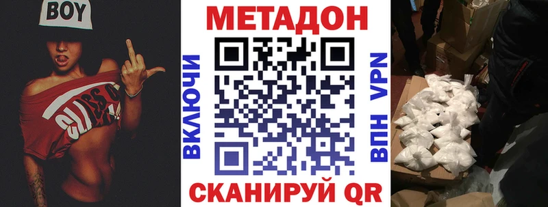 Метадон белоснежный  где продают   Куртамыш 