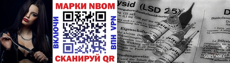 Марки 25I-NBOMe 1,8мг  Куртамыш 